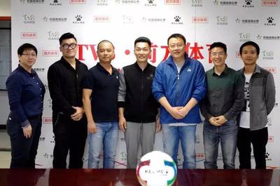 TV8与福建前方体育举行战略合作签约仪式